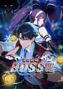 凡人修仙传 海报